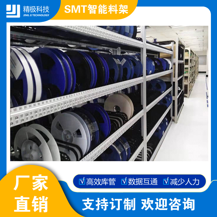  傳統的電子貨架現狀與SMT智能料架解決方案